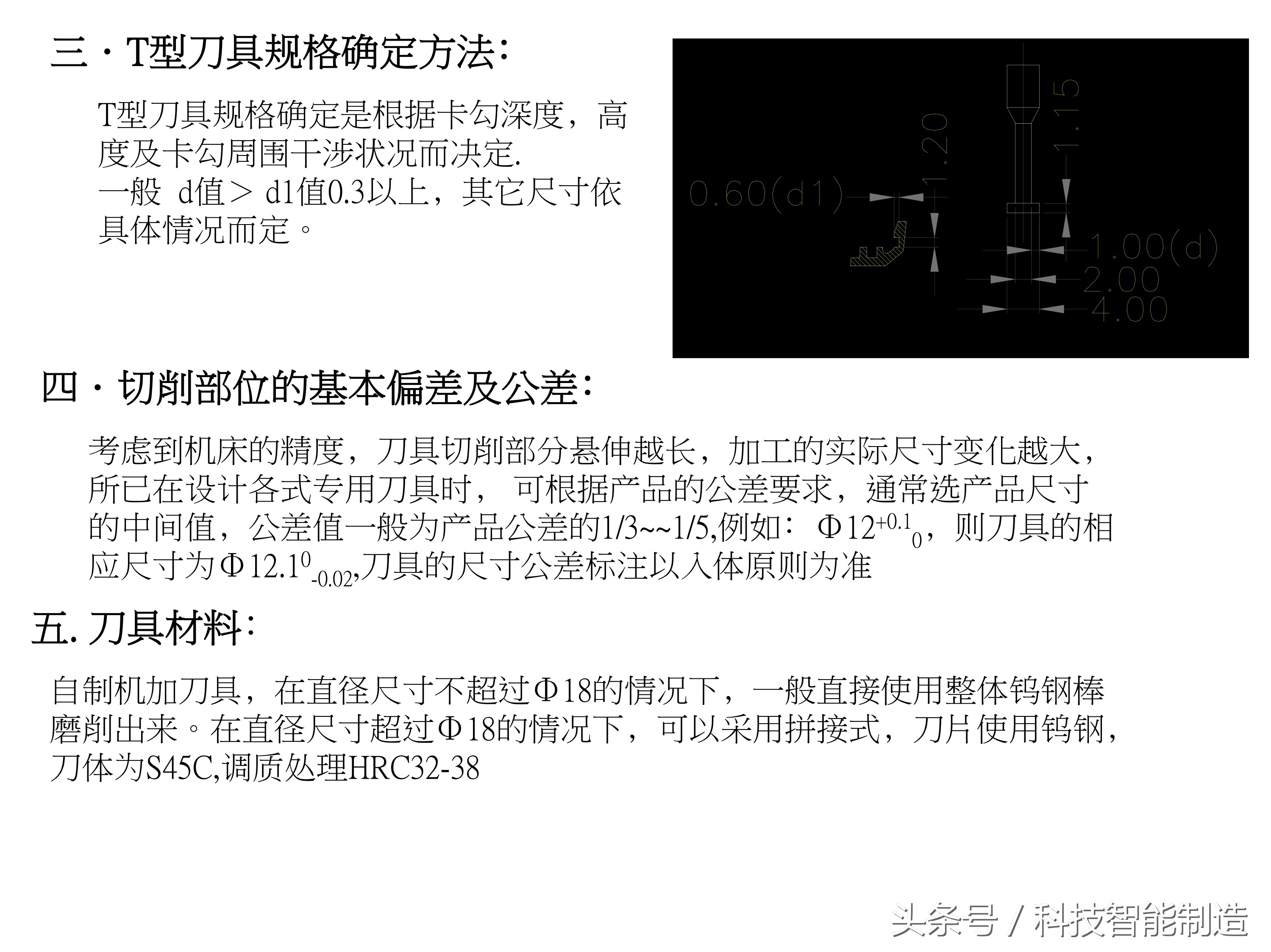 常用刀具参数大全,数控刀具类型及说明