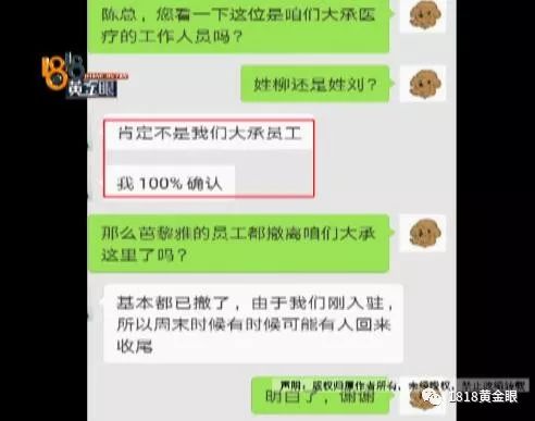 老总嫌她鼻子不好看，说贴钱让她去整下……后面的问号越来越多