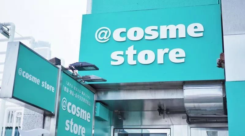 cosme大赏店,中国cosme大赏