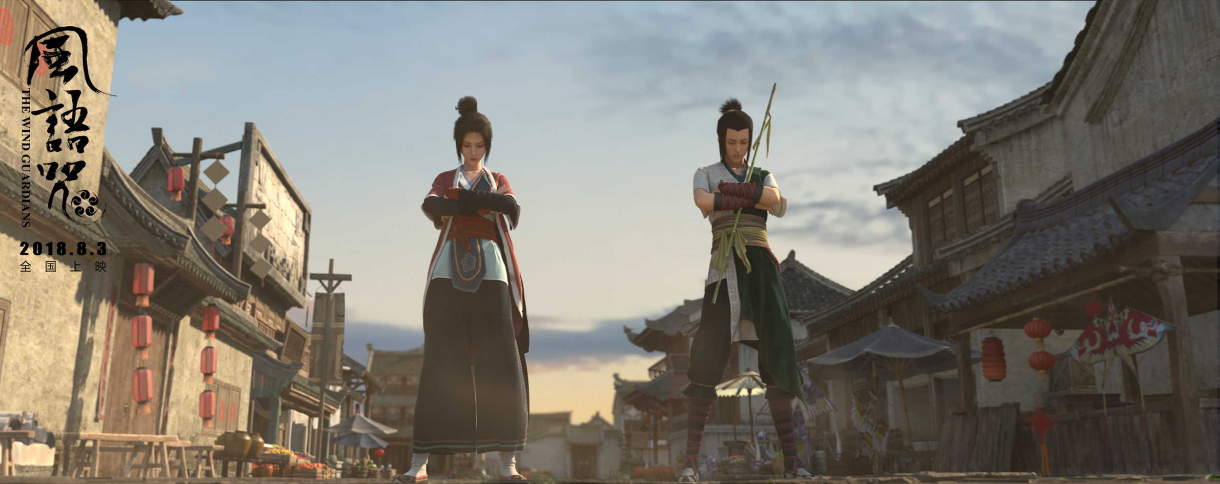 《风语咒》受邀参展威尼斯电影节，纯正中国风助力文化输出