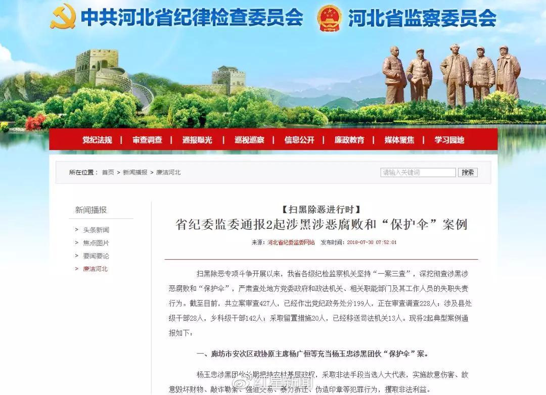 医院院长自杀事件,医院院长坠楼案件