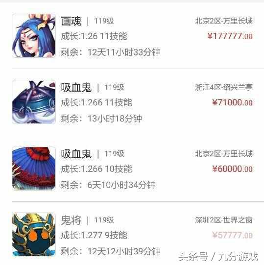 梦幻西游新手倒卖,梦幻西游高端倒卖商人