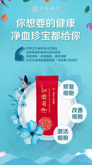 伽美“净血臻宝”新产品上市发布会取得圆满成功