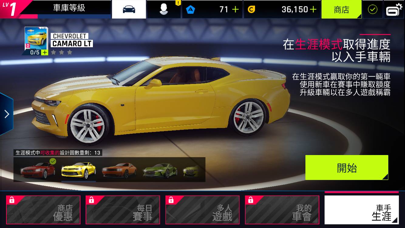 ios狂野飙车9的画质,狂野飙车9画质对比狂野飙车8