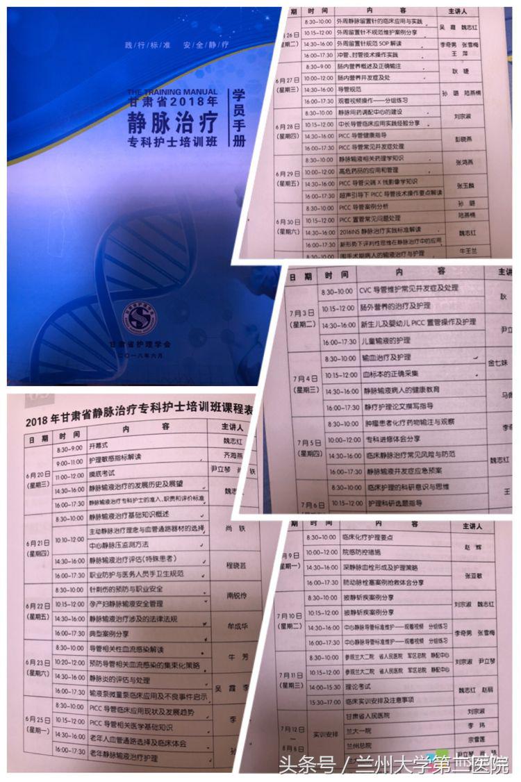 静脉曲张输液疗法培训班,甘肃省二院静脉曲张介入疗法