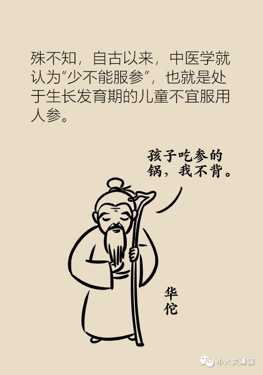 走出保健误区,走出养生的误区