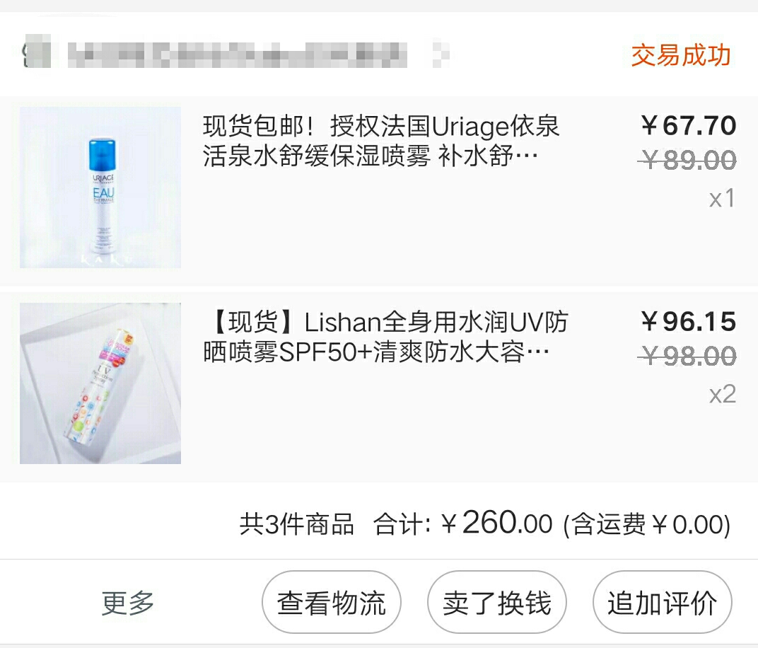 亲润补水保湿喷雾,补水保湿亲测