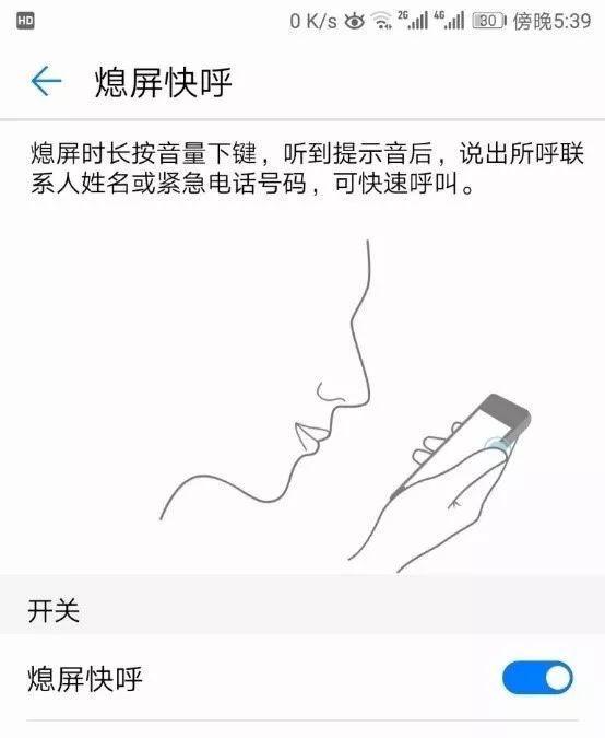 华为手机锁屏功能在哪里,华为怎样关闭锁屏后自动亮屏功能