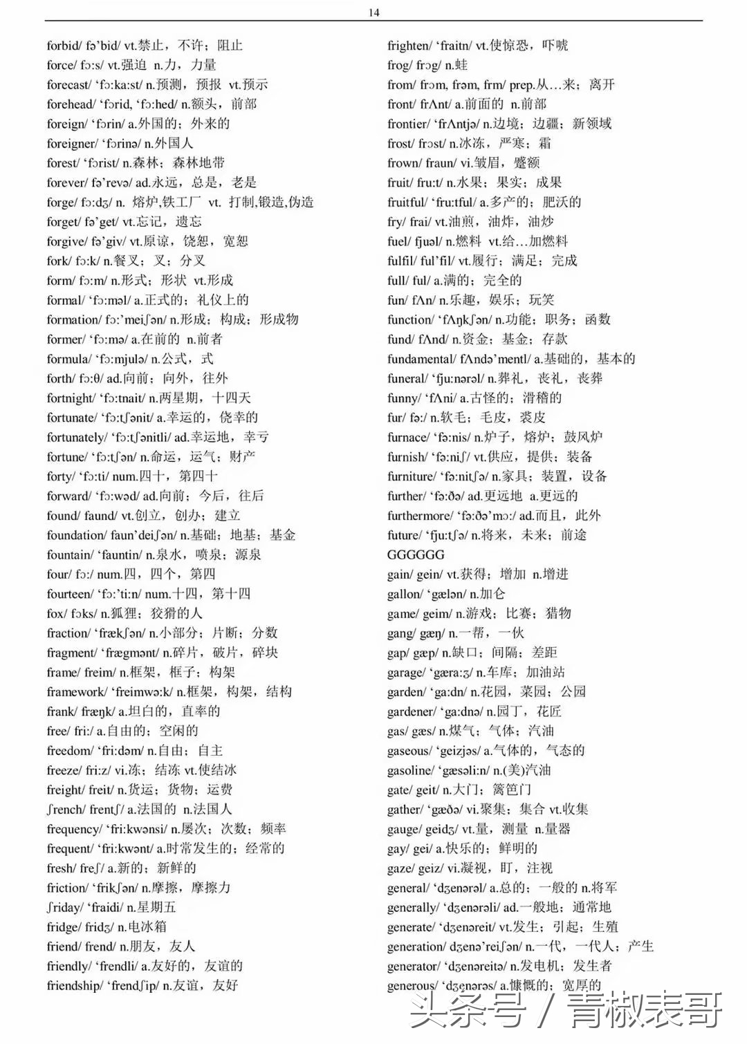 英语四六级词汇表完整版,大一新生英语四六级单词书推荐