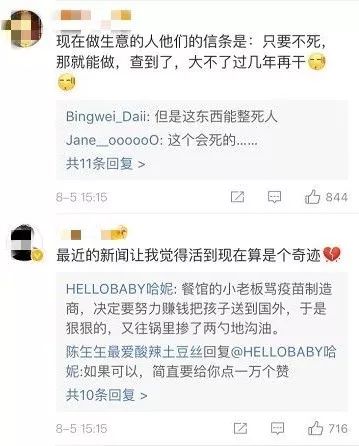 生理盐水有人造假吗,那些丧心病狂的假药事件
