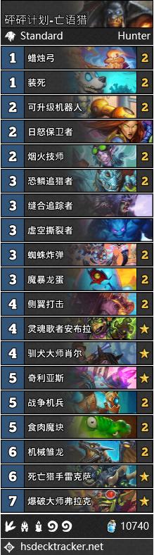 炉石传说砰砰计划战士卡组推荐,炉石传说主播卡组推荐砰砰计划