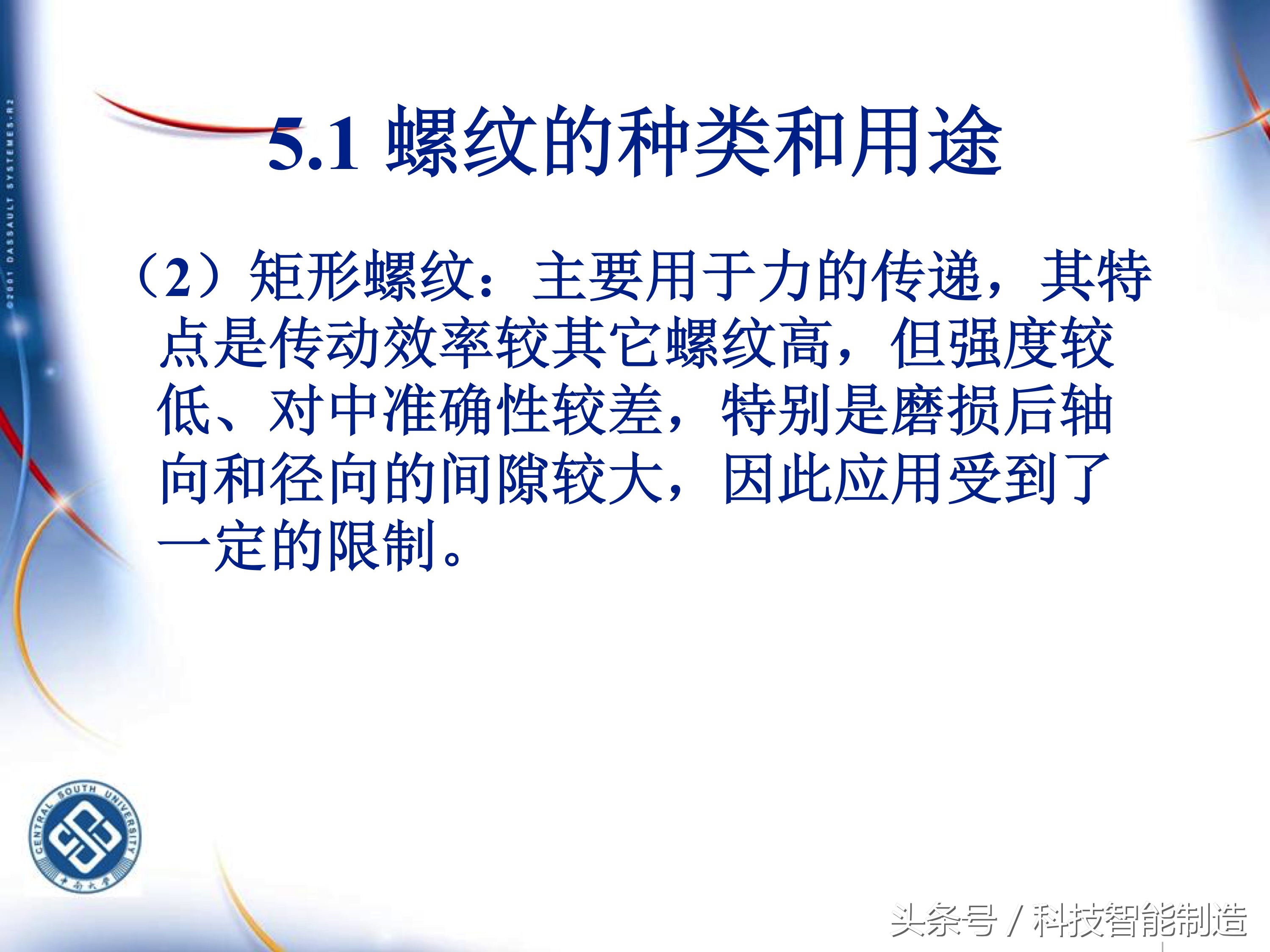 机械加工工艺基础知识题库,典型零件机械加工工艺pdf