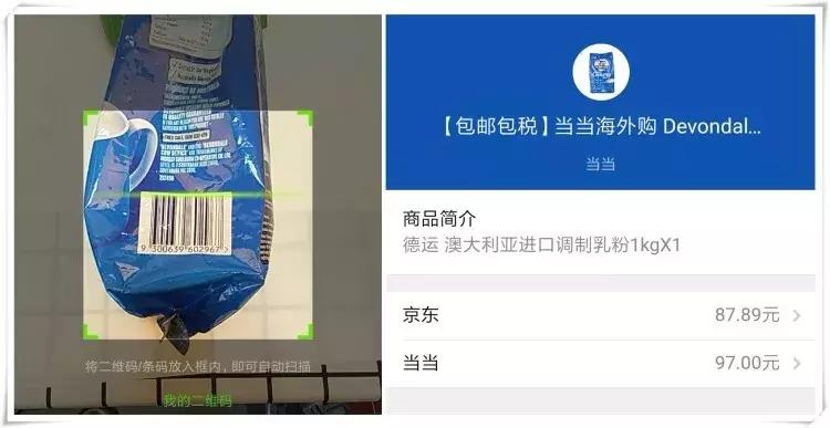 扫国外商品条码用什么软件,国外商品条形码扫一扫