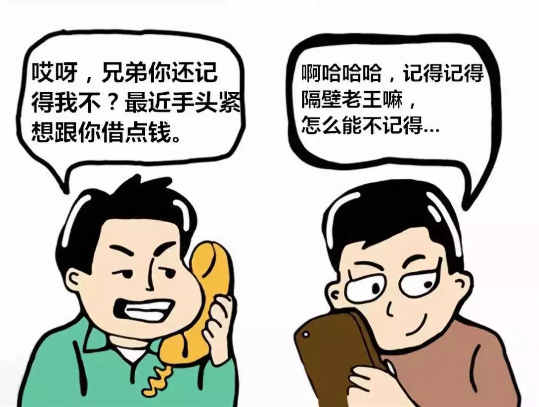 电信诈骗黑话,警惕电信诈骗笑话