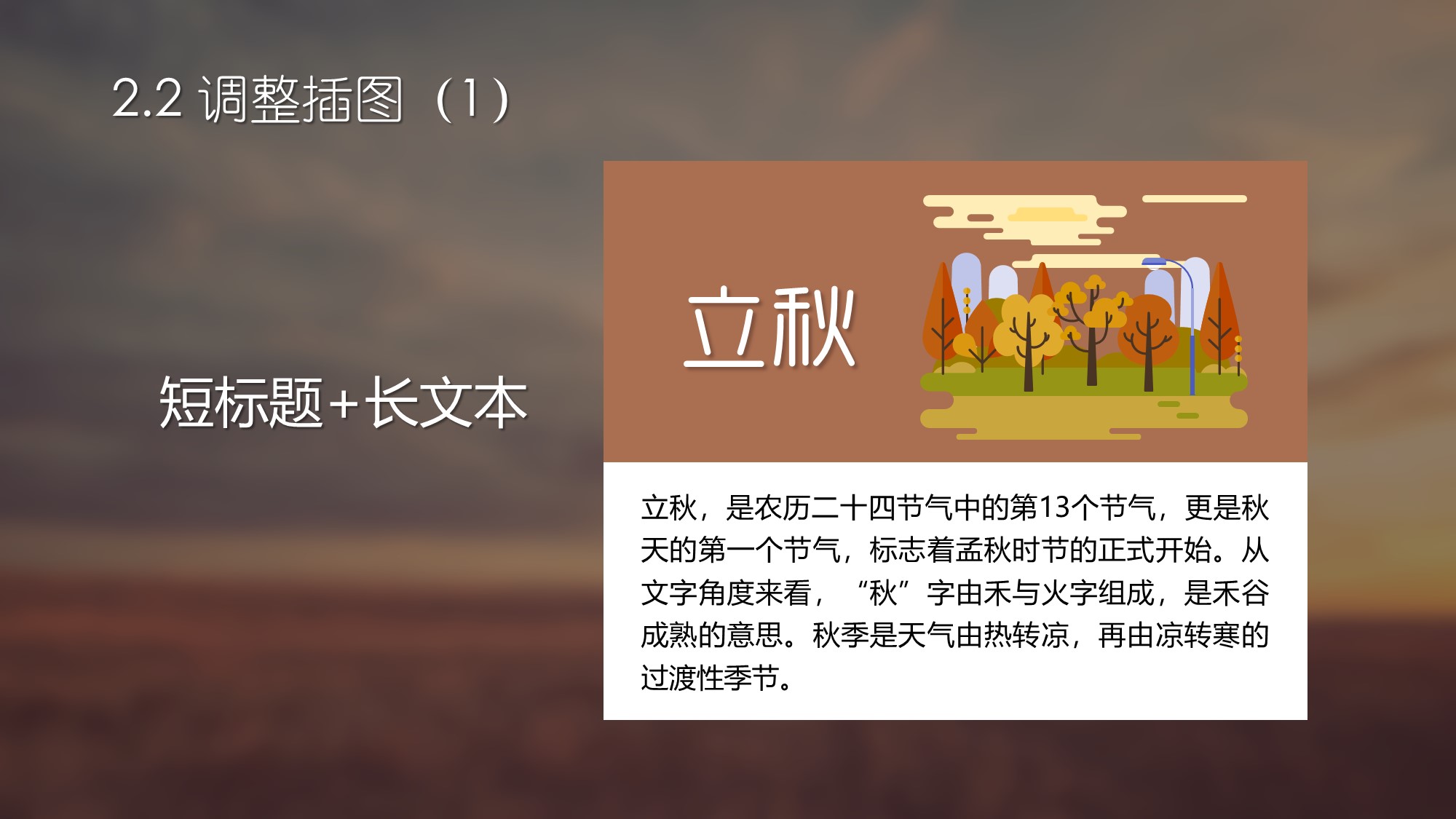 卡片ppt美化,ppt单张图片设计