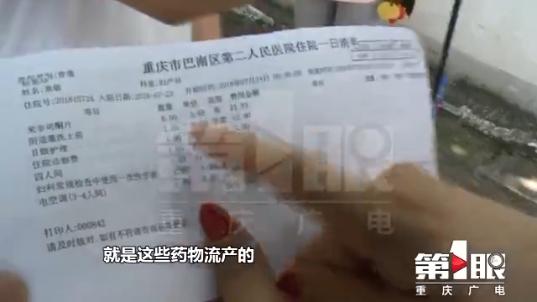 孕妇遵医嘱药流无效后做清宫手术又被告知宫外孕