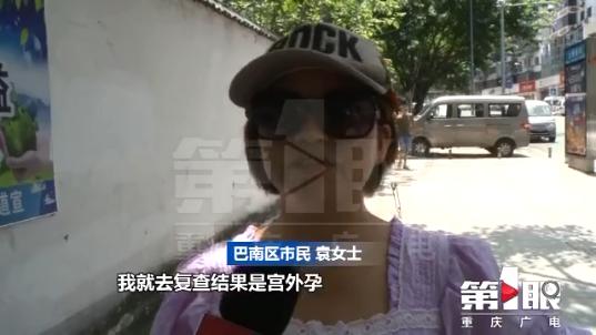 孕妇遵医嘱药流无效后做清宫手术又被告知宫外孕