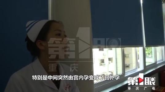 孕妇遵医嘱药流无效后做清宫手术又被告知宫外孕