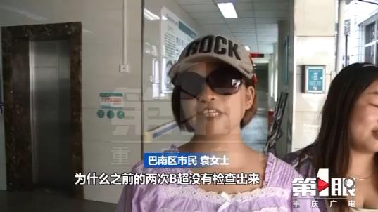 孕妇遵医嘱药流无效后做清宫手术又被告知宫外孕