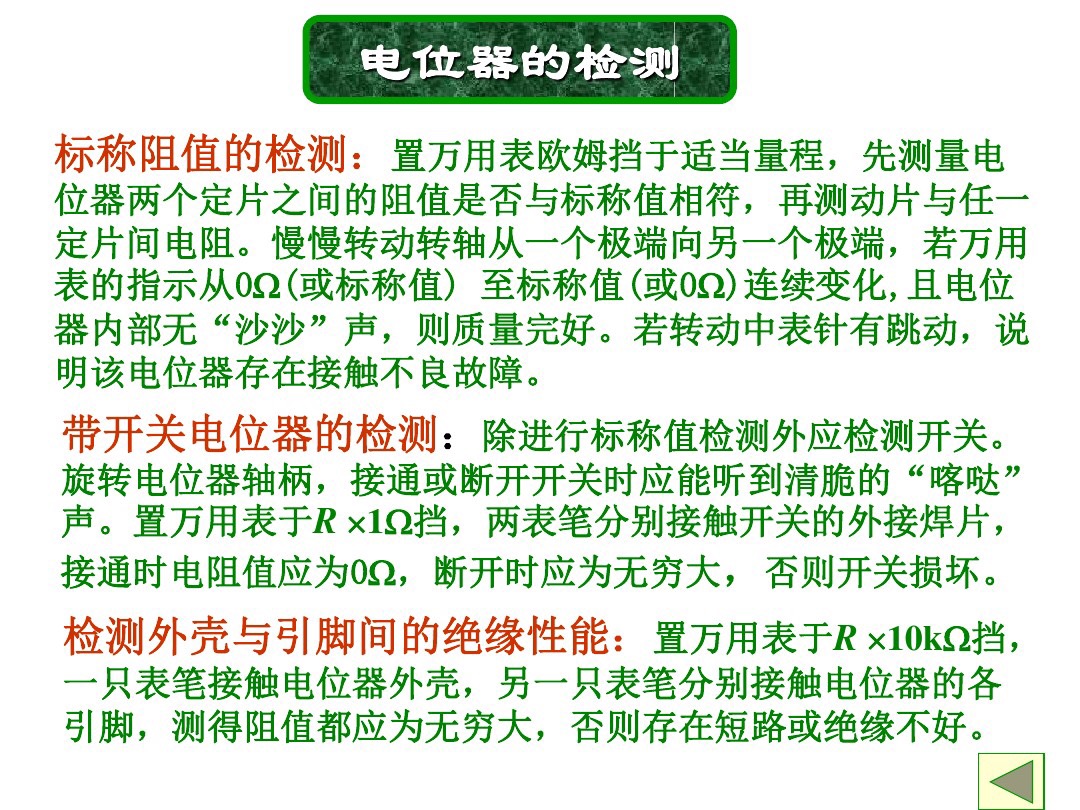 色环电阻怎么识别？老电工直接把方法交给你，会看颜色就知道电阻