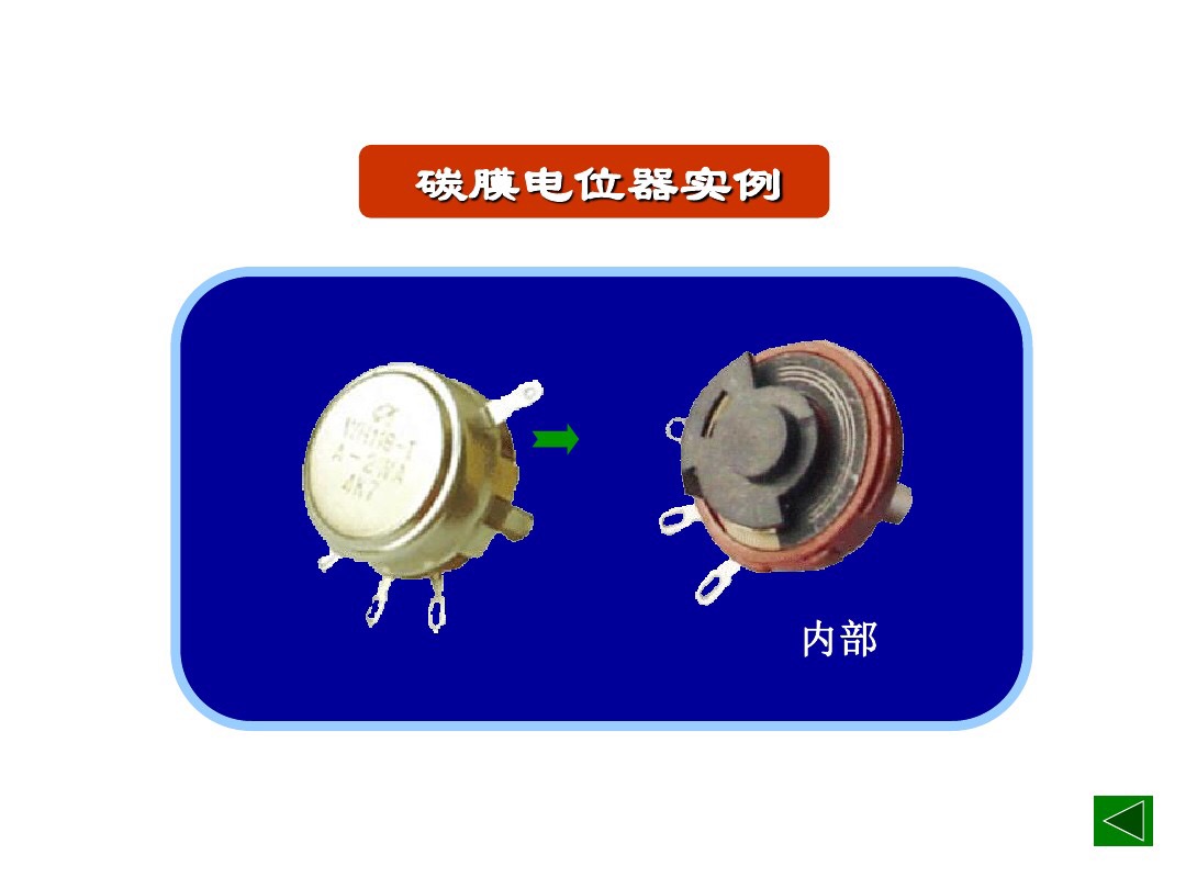 色环电阻如何快速知道阻值,色环电阻的阻值计算从哪头看