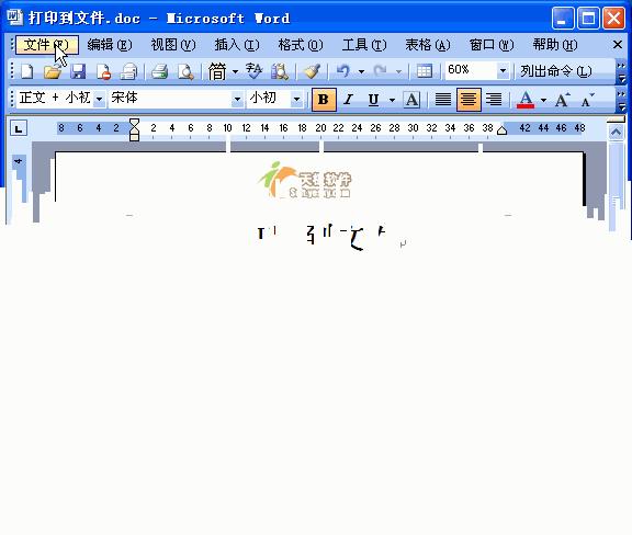 word非常实用的技巧,word十个实用技巧