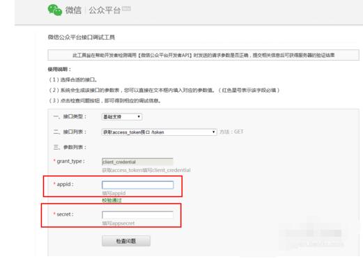 微信小程序开发form表单讲解,微信小程序开发添加debug属性