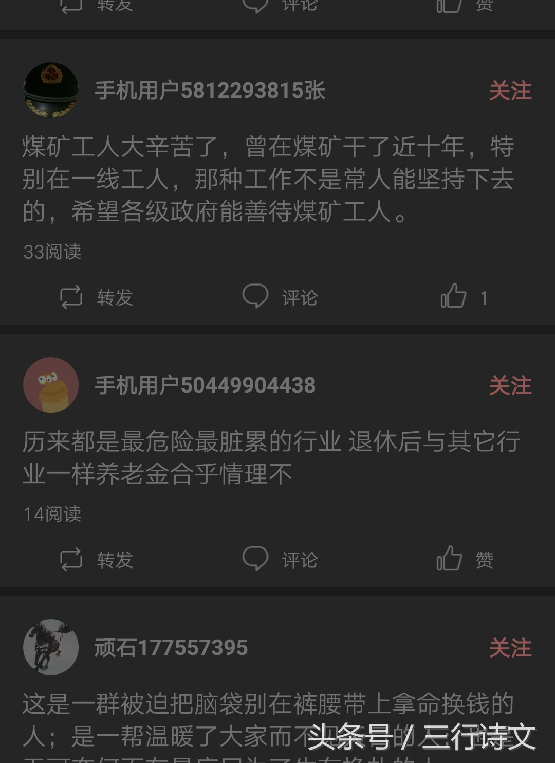 煤矿工人干着最苦的活,煤矿工人的苦与乐