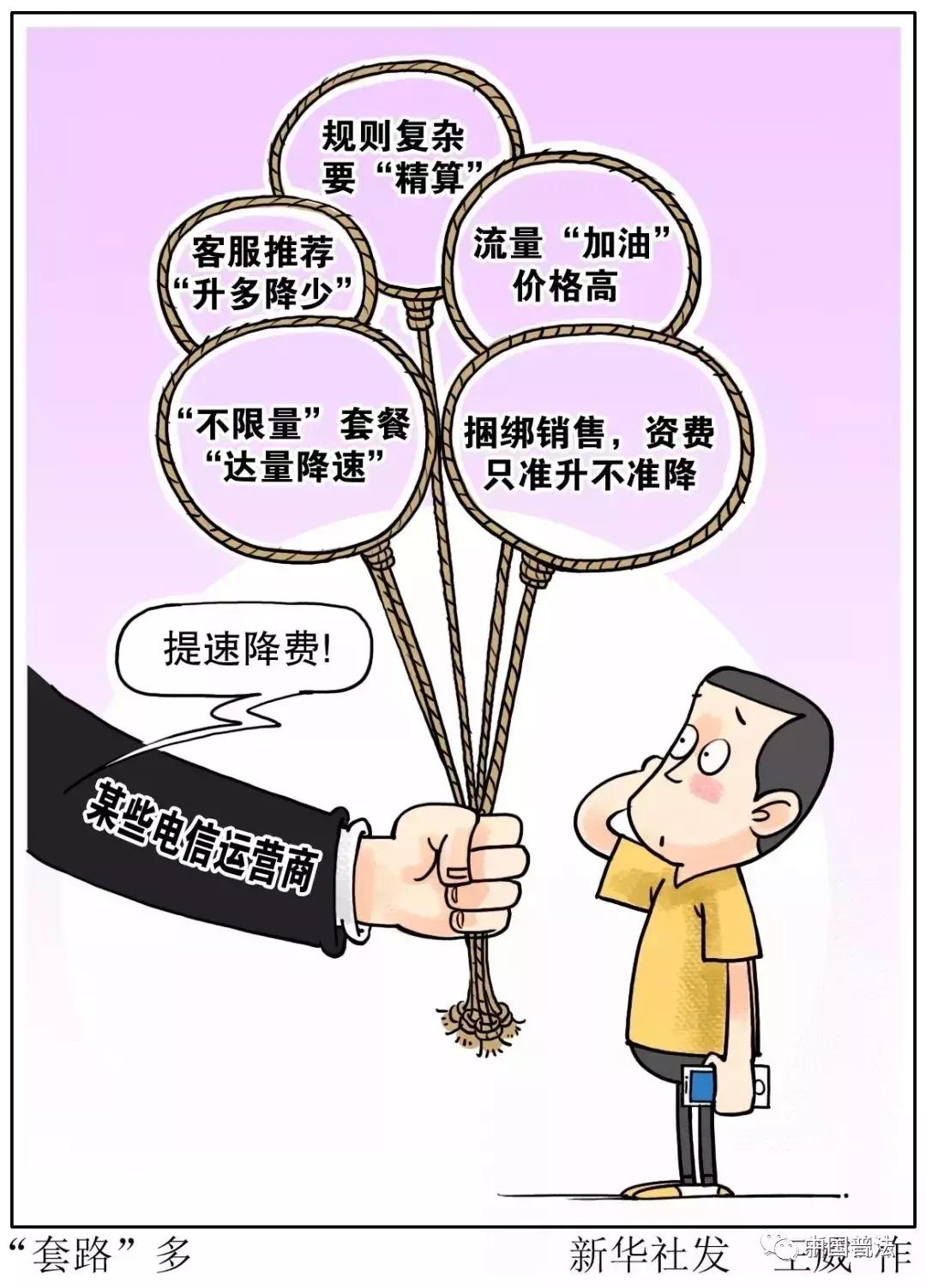 电信52元的套餐有哪些服务,电信套餐19元规则