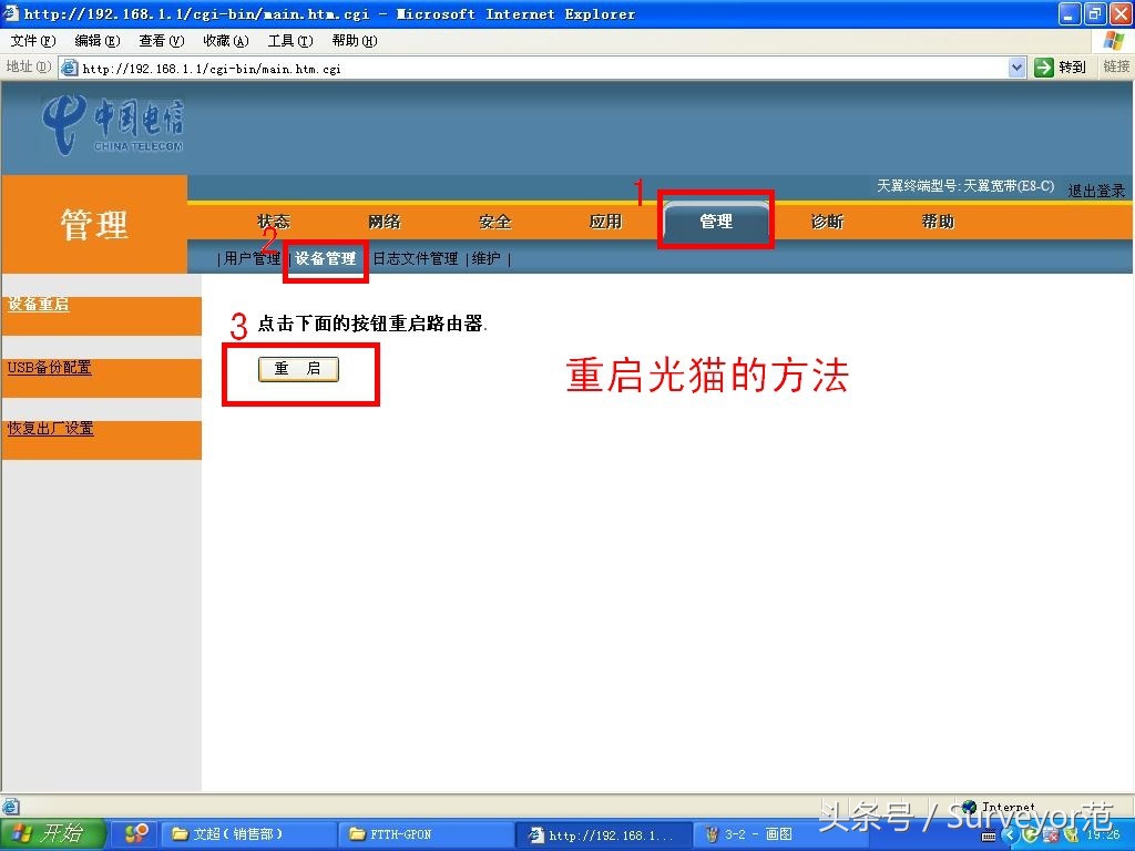 烽火光猫hg6201t配置教程,烽火epon光猫设备设置