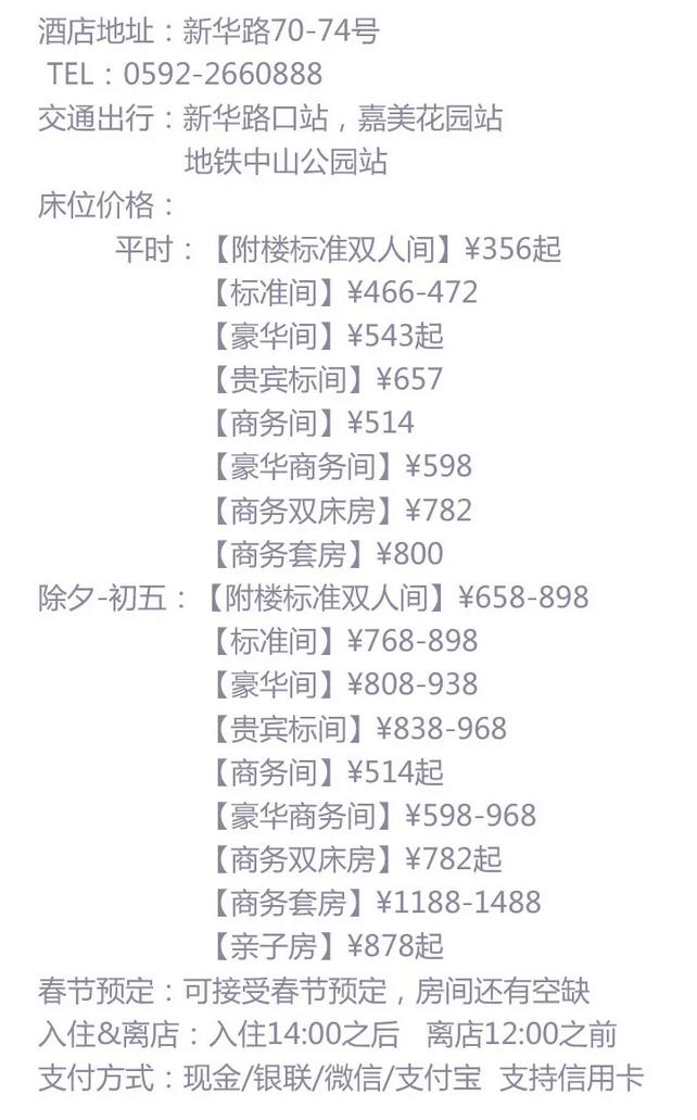 厦门性价比民宿推荐,鹭鼎记鼓浪屿民宿酒店攻略