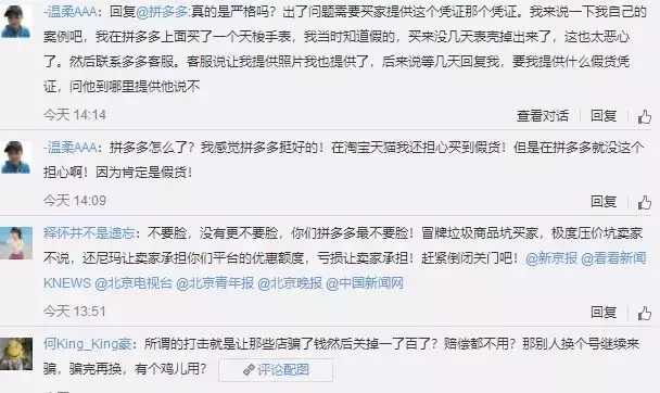 拼多多黄峥对拼多多未来看法,黄峥说拼多多低价不等于低质