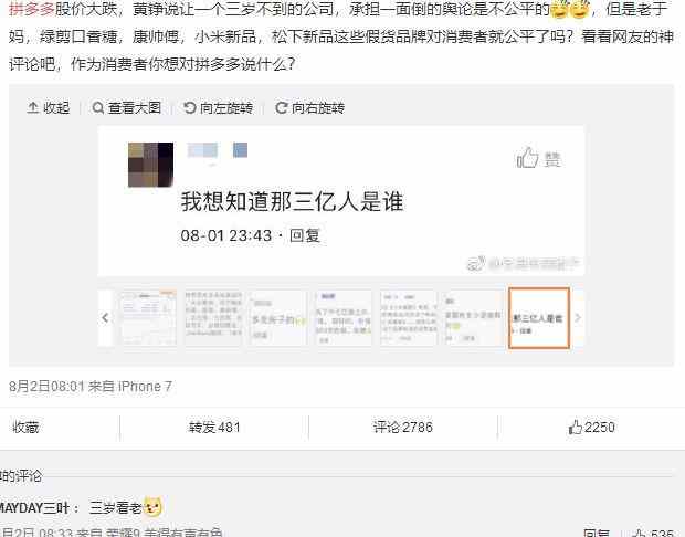 拼多多黄峥对拼多多未来看法,黄峥说拼多多低价不等于低质