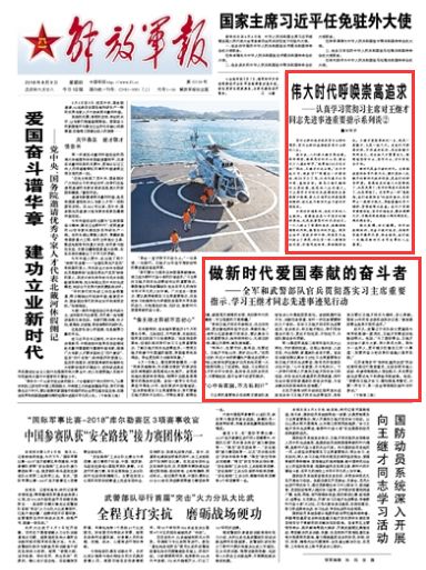 32年如一日坚守开山岛,致敬永远的英雄原版