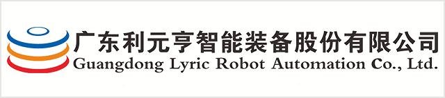 利元亨广州研发中心,利元亨智能机器人