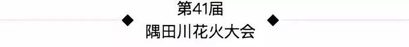 日本花火大会视频,日本长野花火大会