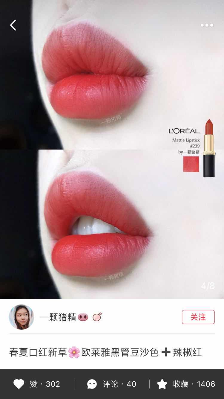 欧莱雅琉金口红rubygold色,欧莱雅口红不脱妆