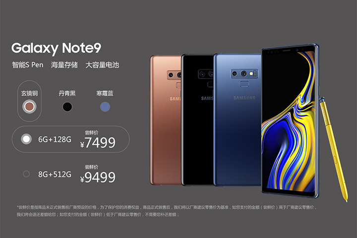 三星galaxynote9屏幕更换,三星galaxynote9换屏多少钱