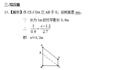相似三角形判定和性质的综合应用,九下数学相似三角形的性质视频