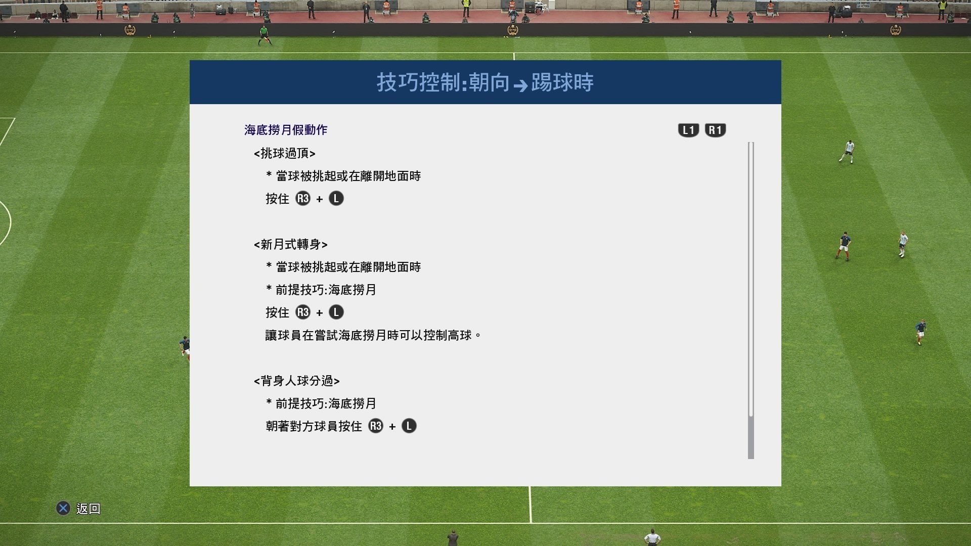 实况足球2020试玩,实况足球2019更新3.0