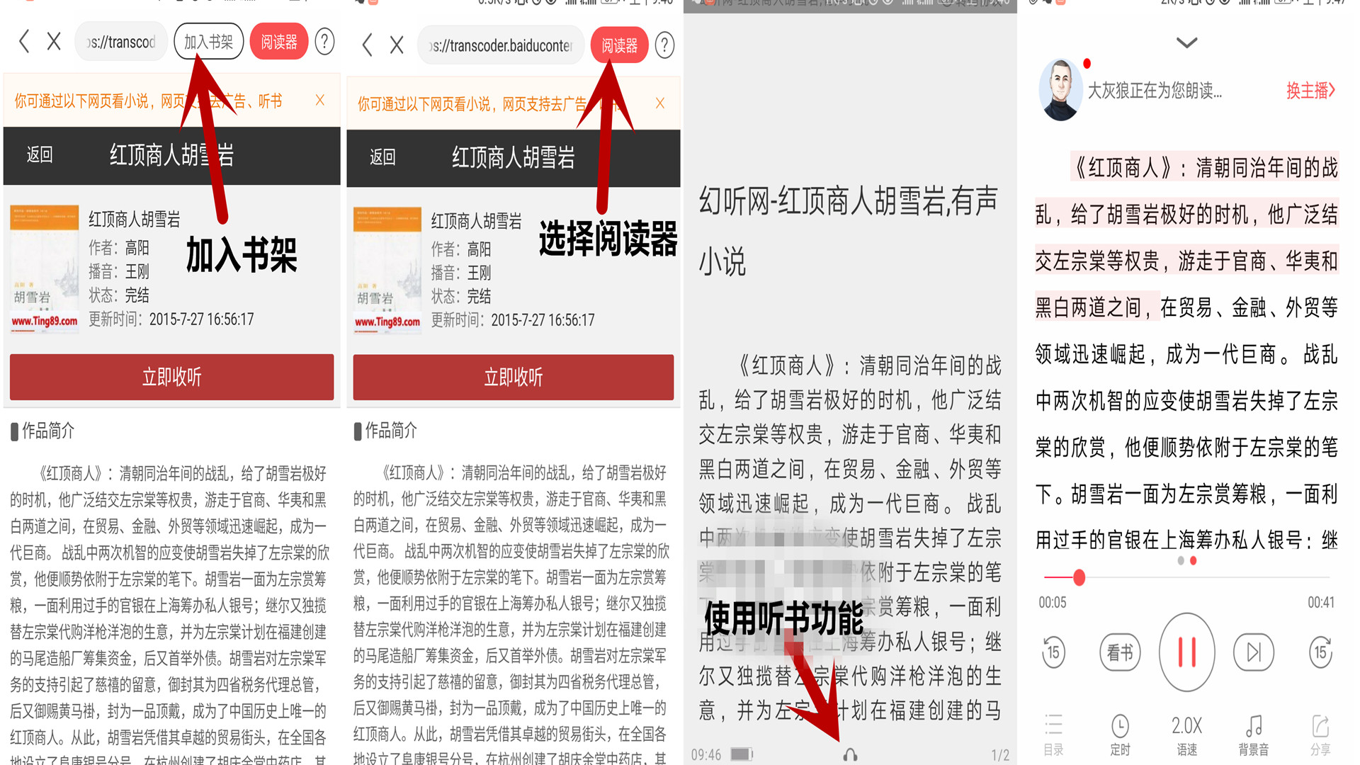 讯飞阅读app下载2.0,讯飞阅读免费版
