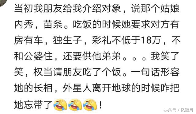 相亲男长得丑学历低有钱,相亲男家境好长得丑