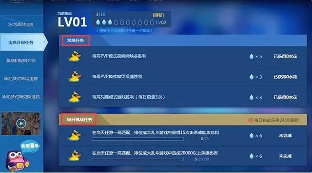 英雄联盟泳池宝典值得买么,lol泳池宝典每周任务