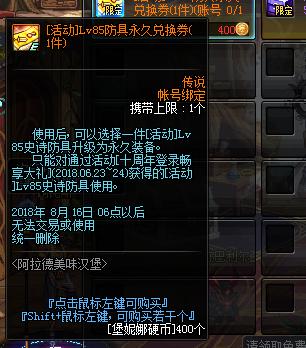 85史诗碎片兑换商店在哪,史诗兑换商店在哪里