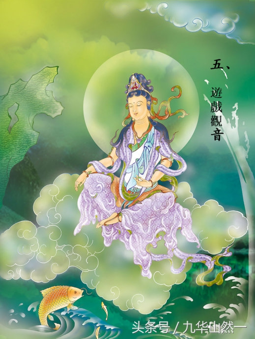 观音菩萨三十三种化身都是什么,观音菩萨三十二化身图片