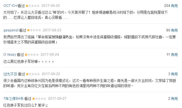 豆瓣评分最高的7部励志电影,豆瓣评分最低的逐梦演艺圈