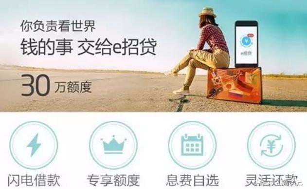 招行e招贷待转账是审核通过了吗,招商银行信用贷e招贷靠谱吗