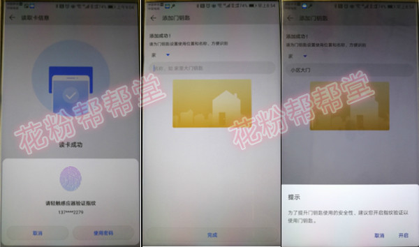 华为p20nfc怎么录入门禁卡,华为p20nfc怎么复制门禁卡