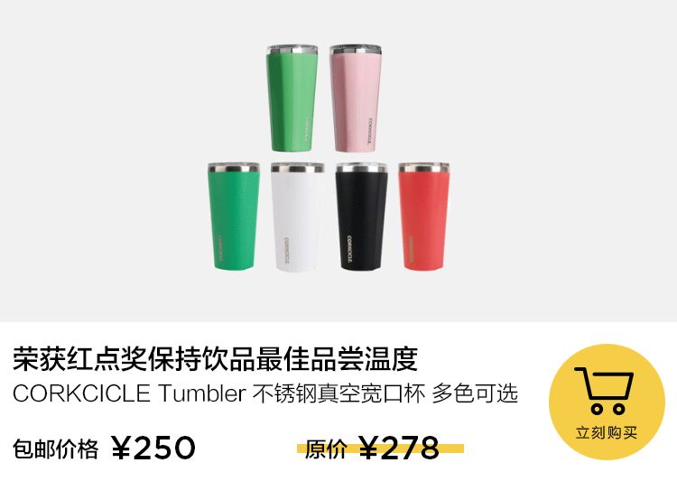 能装各种冷饮的保温杯,还是金球奖伴手礼