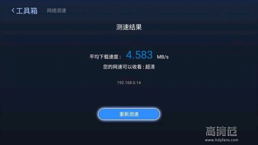创维极光企鹅盒子价格,企鹅极光1v评测